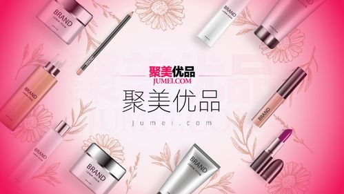 兩小時(shí)打造紅調(diào)化妝品PPT 視覺驚嘆的速成指南