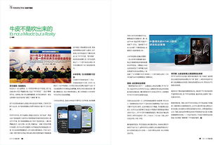 囊象設(shè)計(jì)案例 BizNavigator商務(wù)領(lǐng)航企業(yè)內(nèi)刊圖文設(shè)計(jì)創(chuàng)意記錄