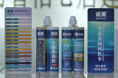 誠美美縫劑 點亮家居，成就你的創業致富夢