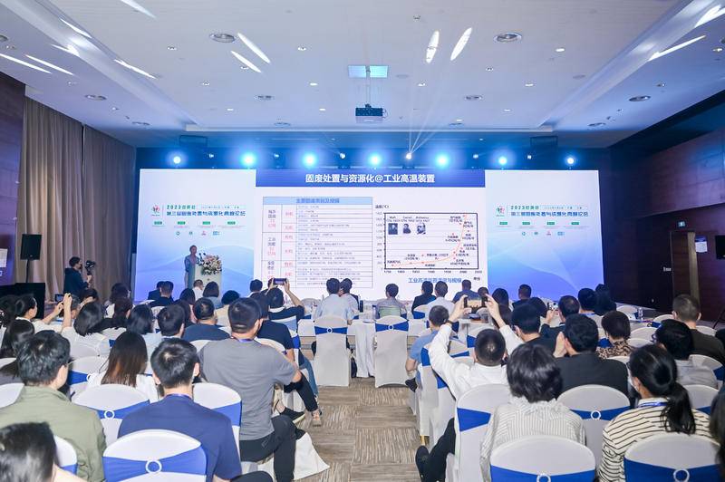 2023世環(huán)會暨工業(yè)綠色發(fā)展創(chuàng)新峰會-夯實發(fā)展基礎·強化綠色牽引