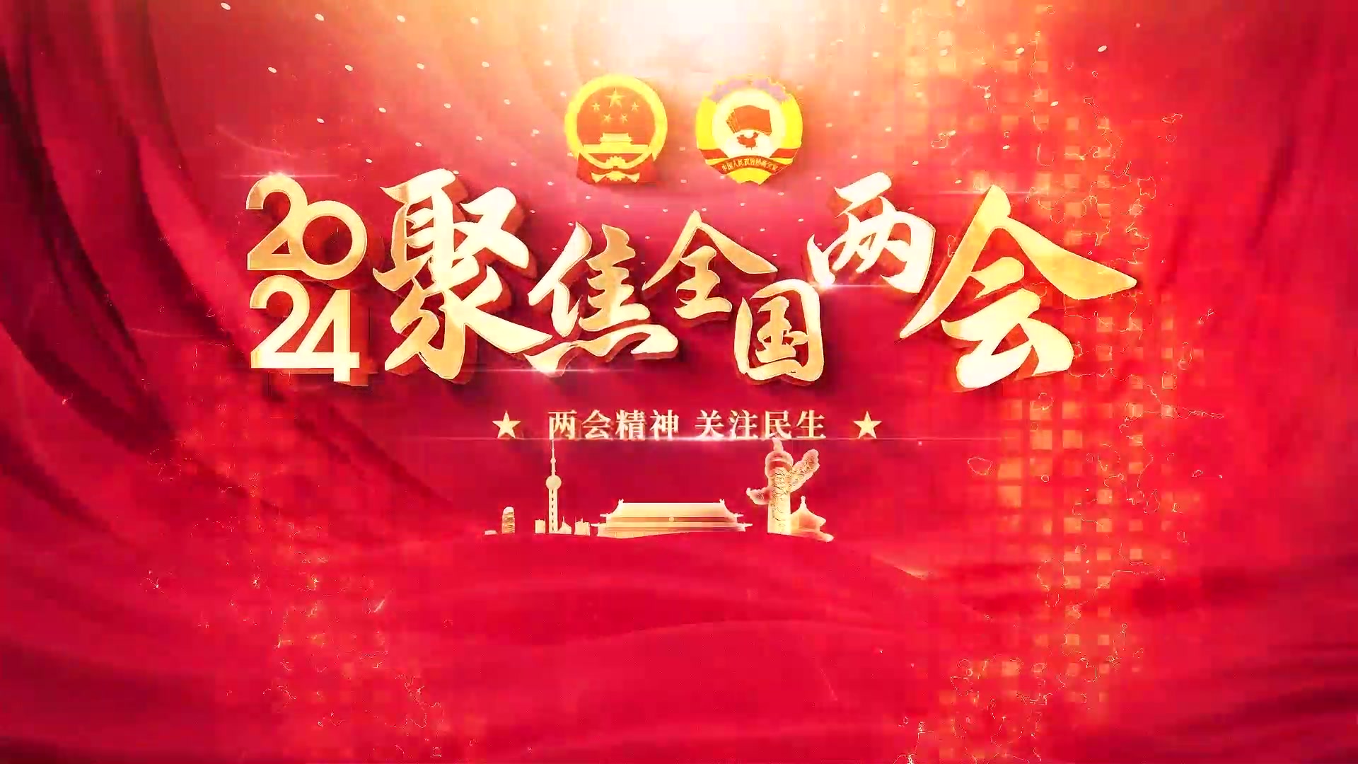 環(huán)保展 | 2024年，中央財(cái)政安排大氣污染防治資金340億元